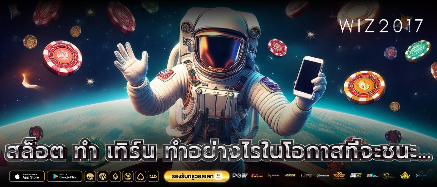 สล็อต ทํา เทิร์น ทำอย่างไรในโอกาสที่จะชนะ...